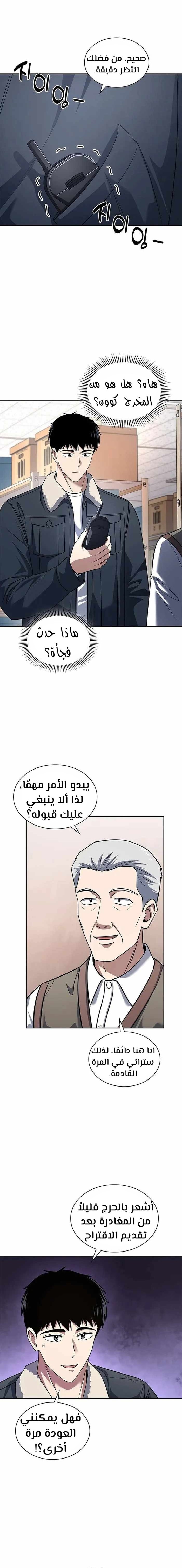 Read Reset Life of Regression Police AR Manga Online