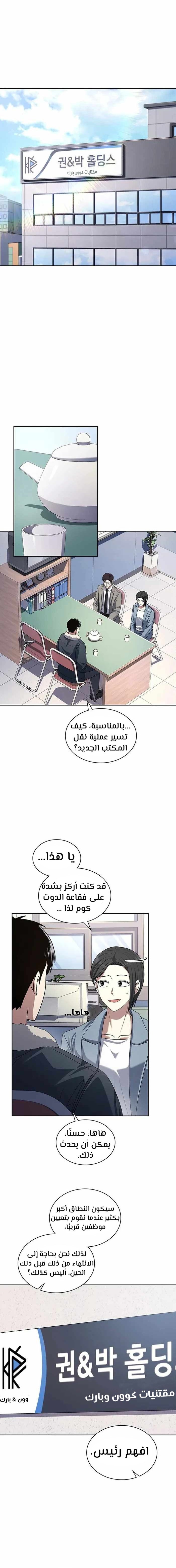 Read Reset Life of Regression Police AR Manga Online