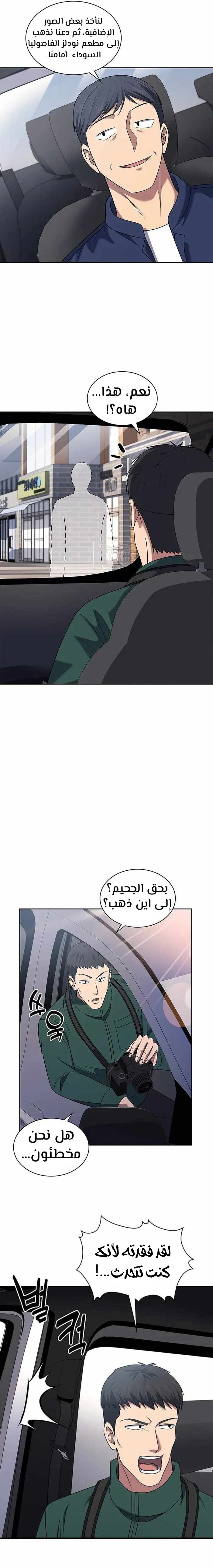 Read Reset Life of Regression Police AR Manga Online