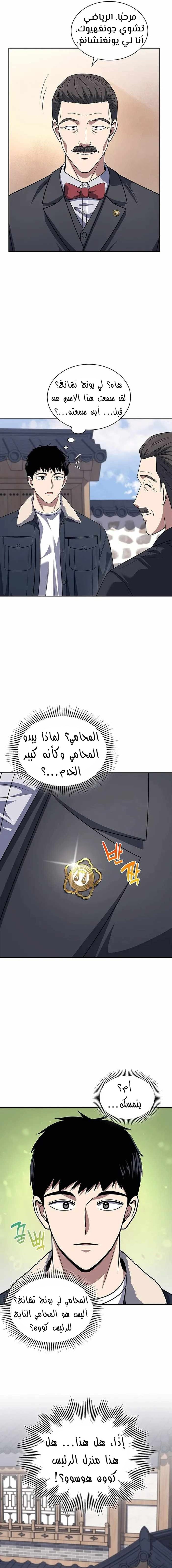Read Reset Life of Regression Police AR Manga Online