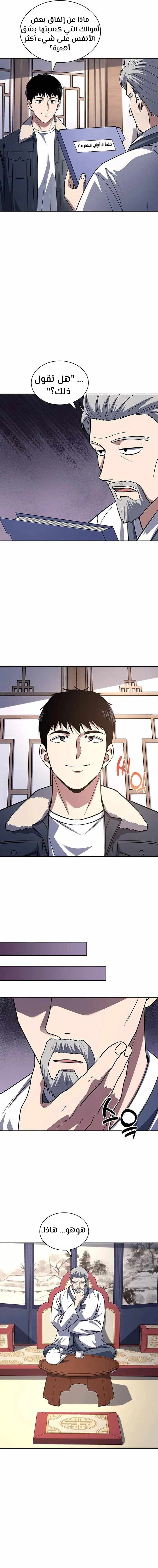 Read Reset Life of Regression Police AR Manga Online