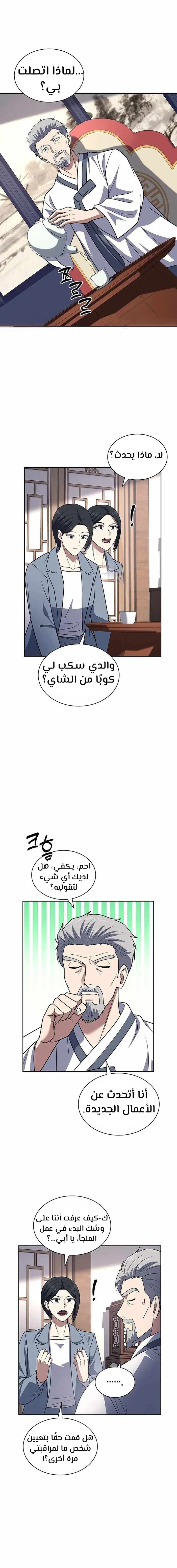 Read Reset Life of Regression Police AR Manga Online