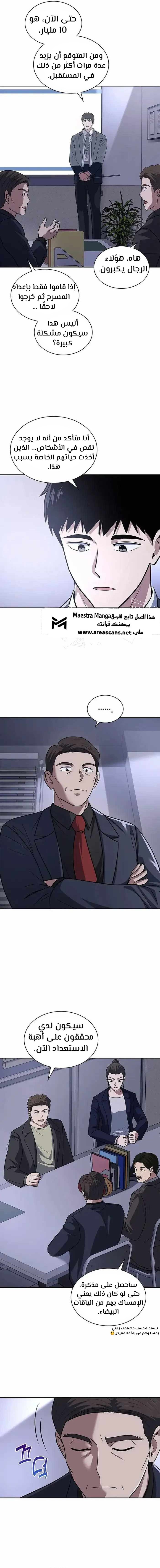 Read Reset Life of Regression Police AR Manga Online