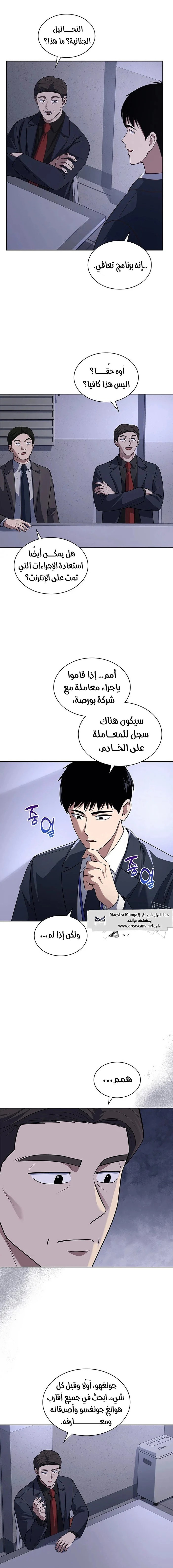 Read Reset Life of Regression Police AR Manga Online