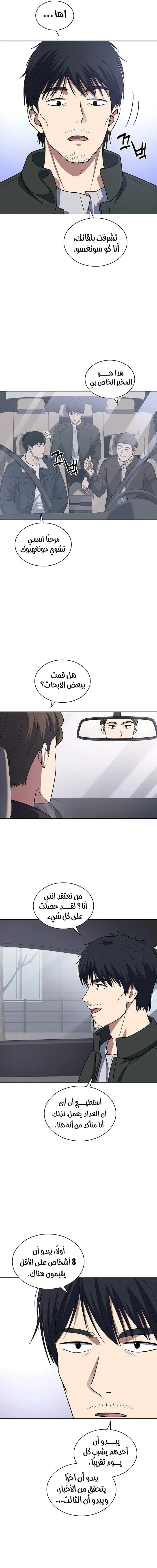 Read Reset Life of Regression Police AR Manga Online