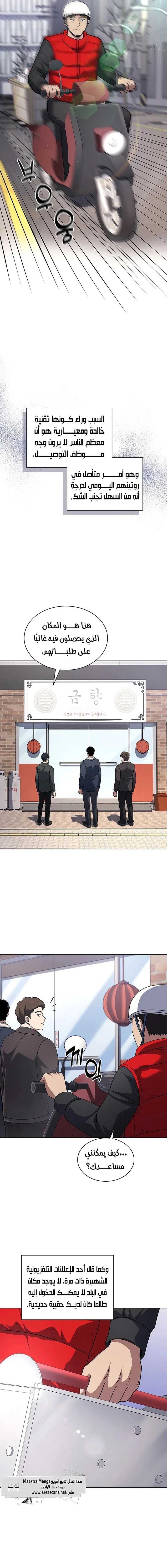 Read Reset Life of Regression Police AR Manga Online