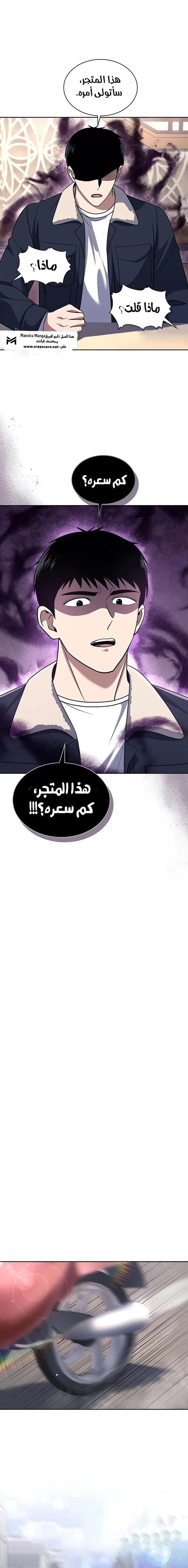 Read Reset Life of Regression Police AR Manga Online