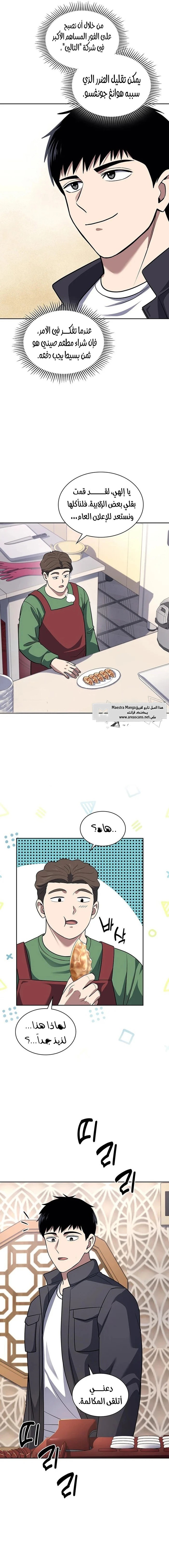 Read Reset Life of Regression Police AR Manga Online