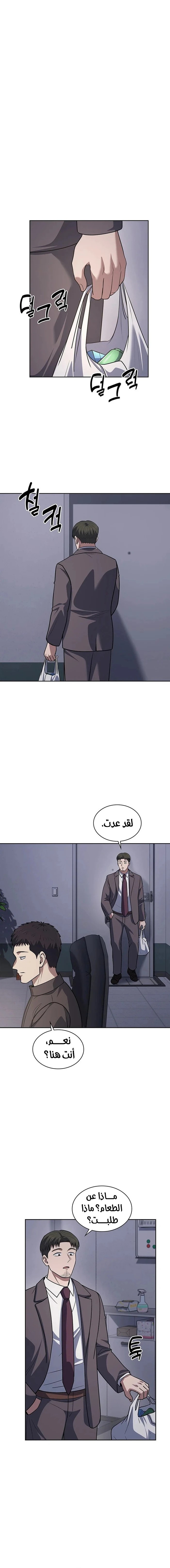 Read Reset Life of Regression Police AR Manga Online