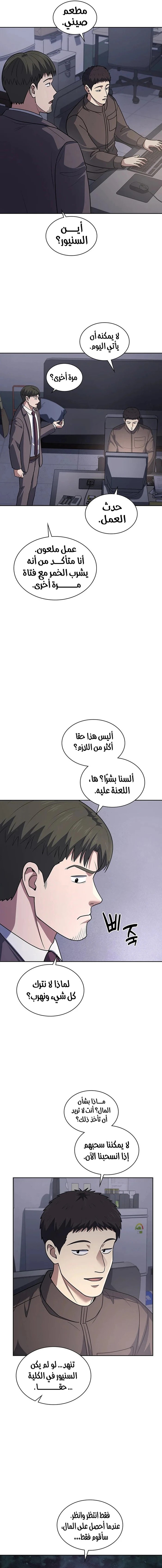 Read Reset Life of Regression Police AR Manga Online