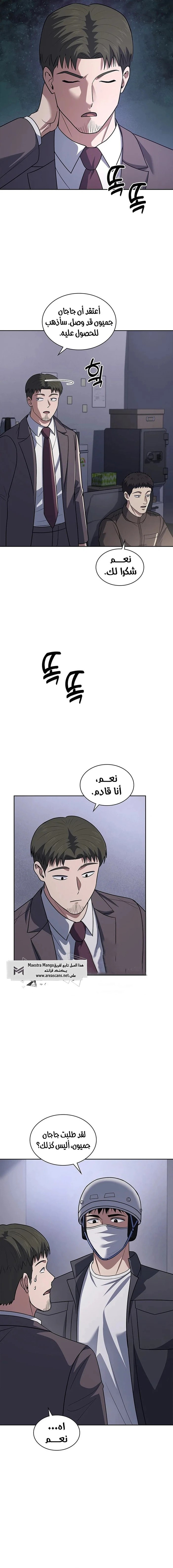 Read Reset Life of Regression Police AR Manga Online