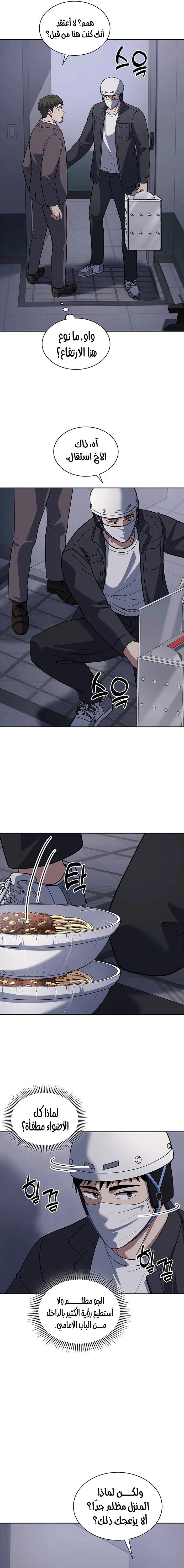 Read Reset Life of Regression Police AR Manga Online