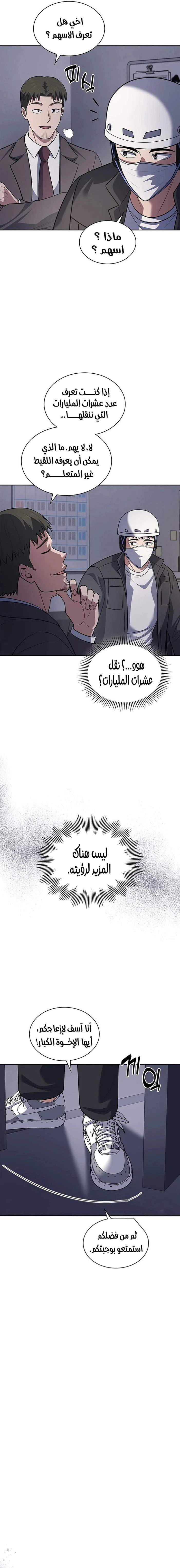 Read Reset Life of Regression Police AR Manga Online