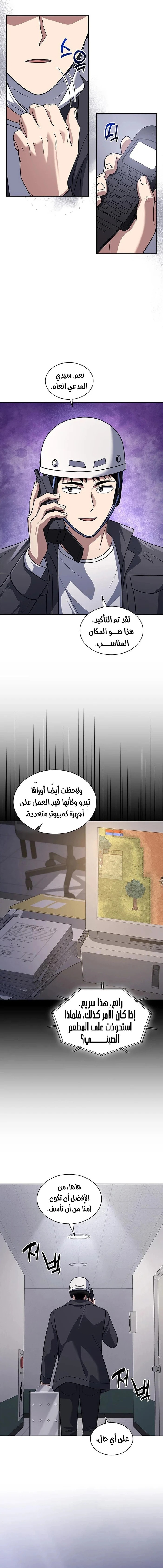 Read Reset Life of Regression Police AR Manga Online