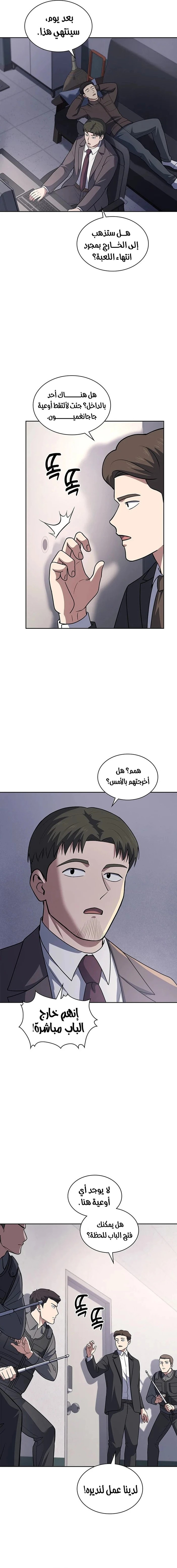 Read Reset Life of Regression Police AR Manga Online