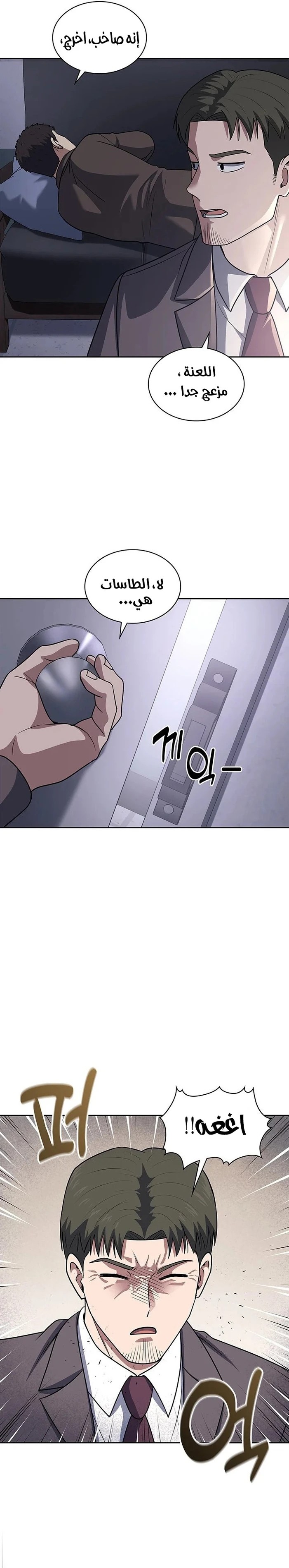 Read Reset Life of Regression Police AR Manga Online