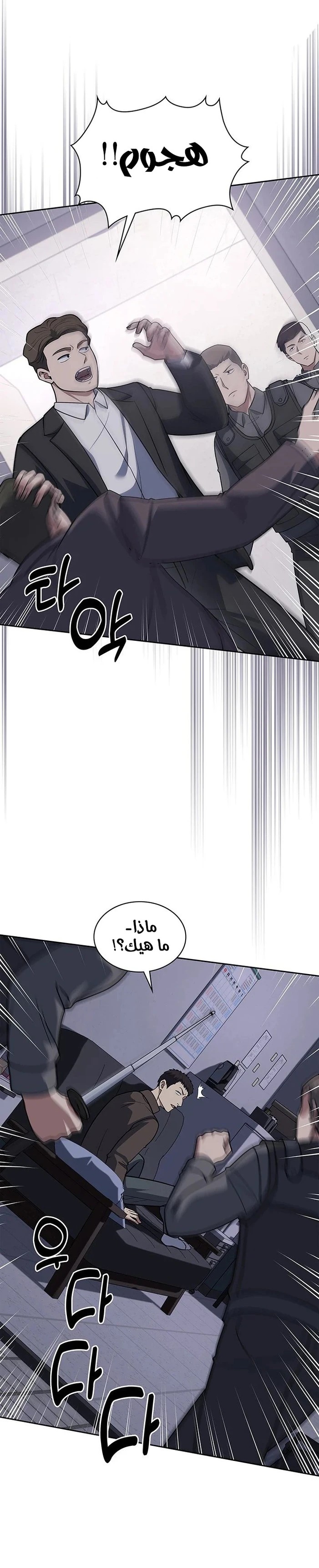 Read Reset Life of Regression Police AR Manga Online