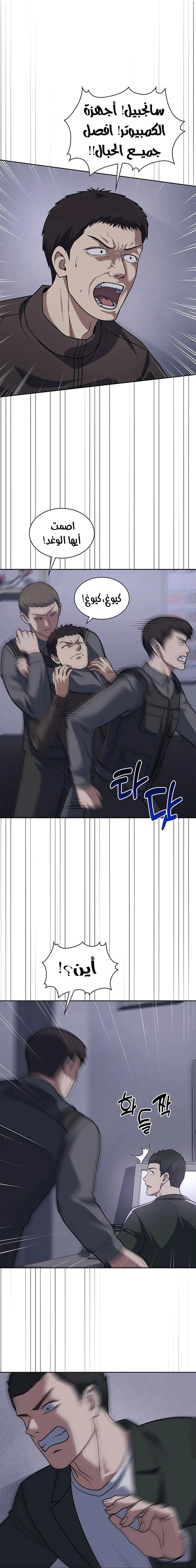 Read Reset Life of Regression Police AR Manga Online