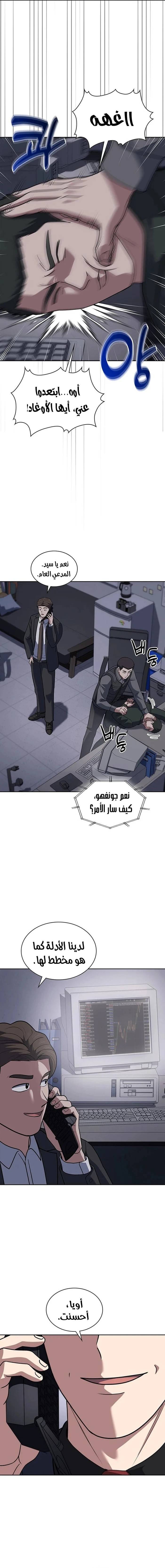 Read Reset Life of Regression Police AR Manga Online