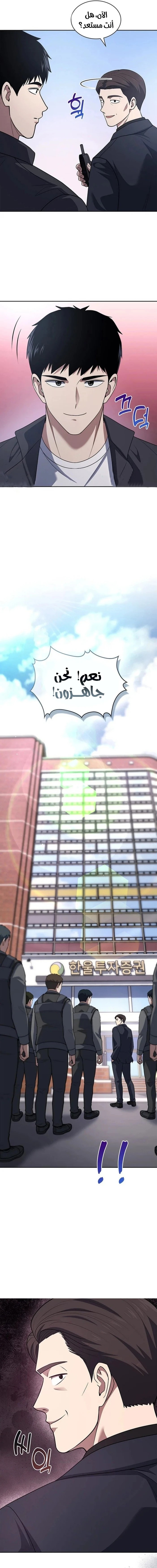 Read Reset Life of Regression Police AR Manga Online