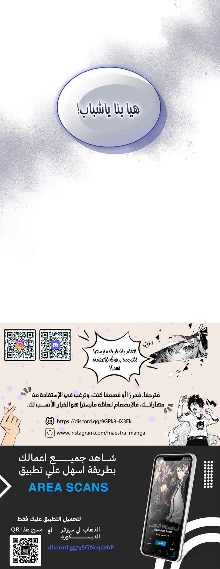 Read Reset Life of Regression Police AR Manga Online