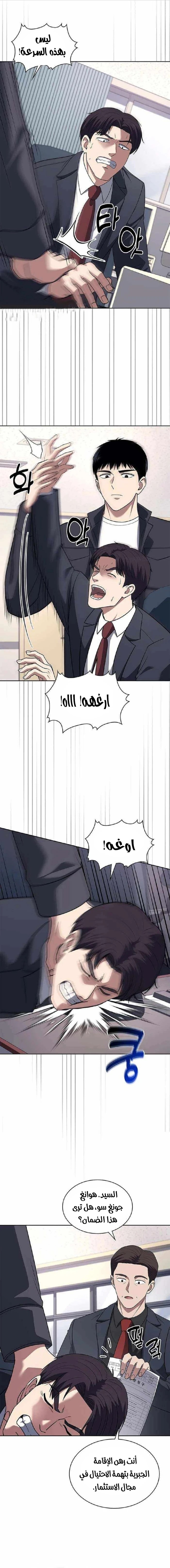 Read Reset Life of Regression Police AR Manga Online