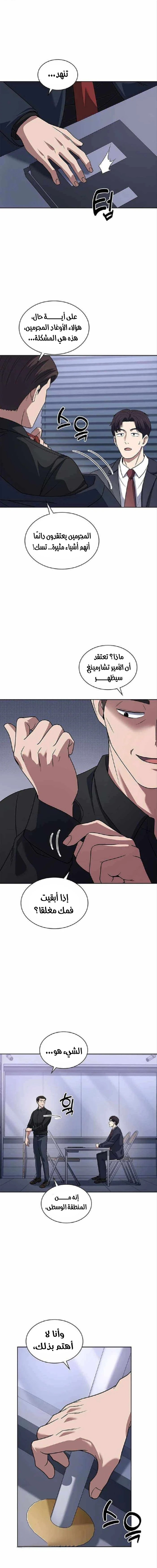 Read Reset Life of Regression Police AR Manga Online