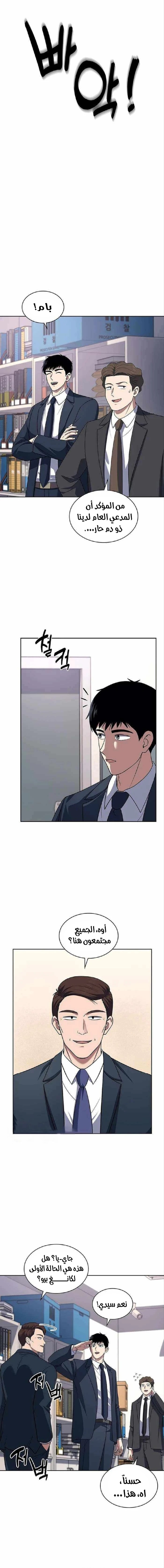 Read Reset Life of Regression Police AR Manga Online