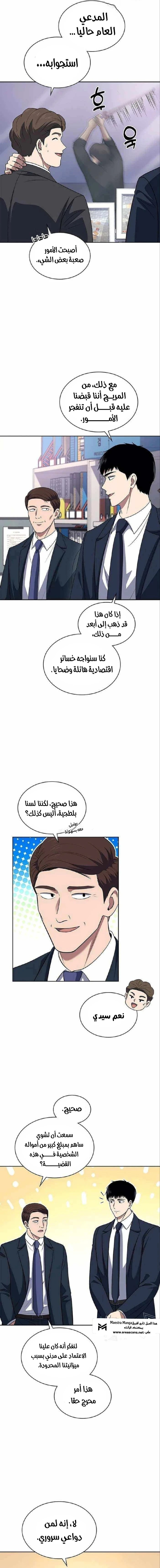 Read Reset Life of Regression Police AR Manga Online