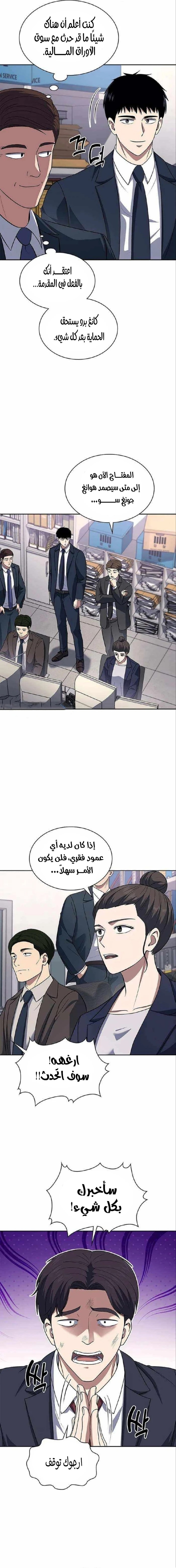 Read Reset Life of Regression Police AR Manga Online