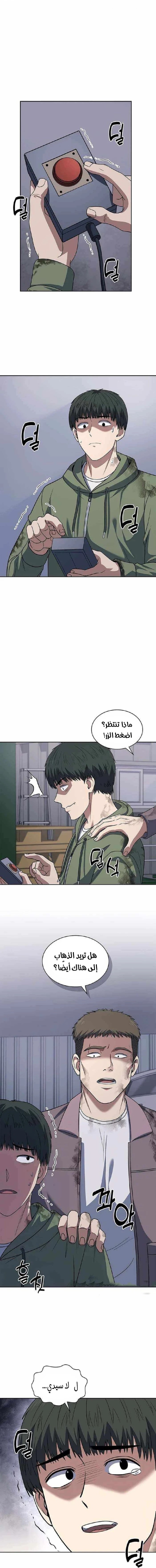 Read Reset Life of Regression Police AR Manga Online