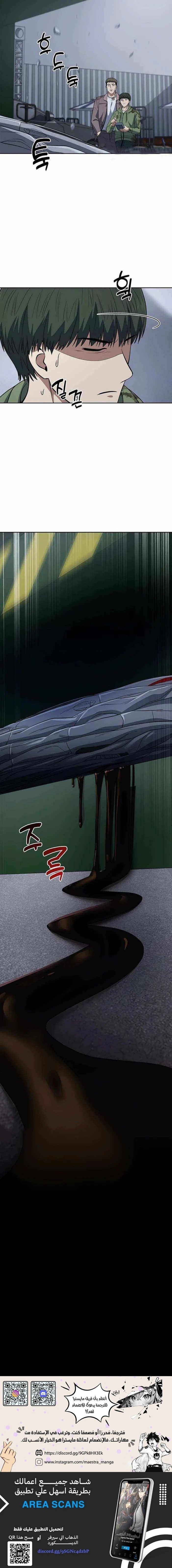 Read Reset Life of Regression Police AR Manga Online