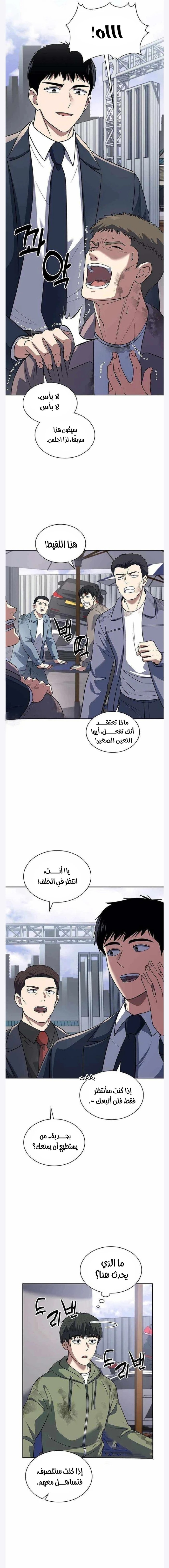 Read Reset Life of Regression Police AR Manga Online