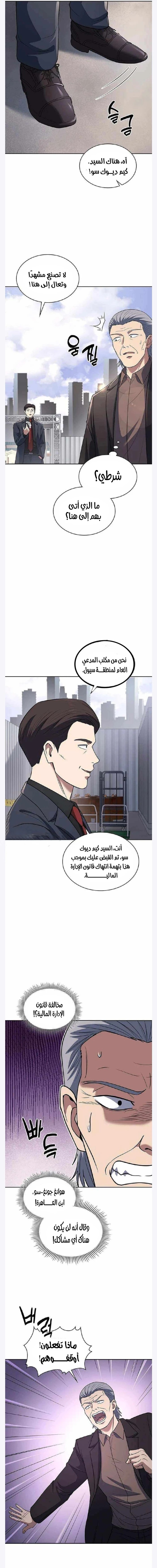 Read Reset Life of Regression Police AR Manga Online