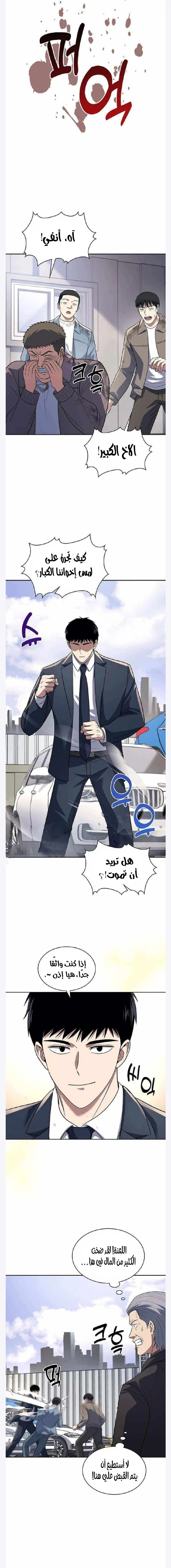 Read Reset Life of Regression Police AR Manga Online