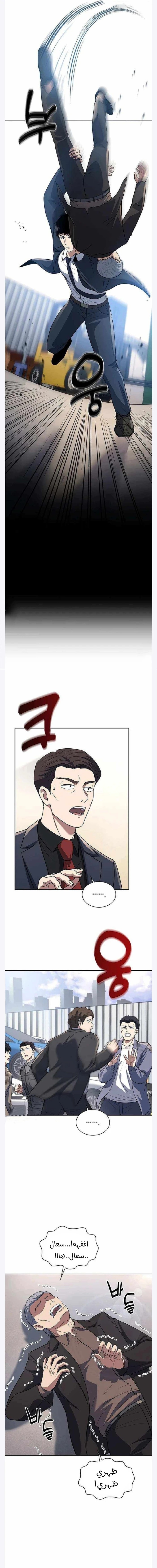 Read Reset Life of Regression Police AR Manga Online