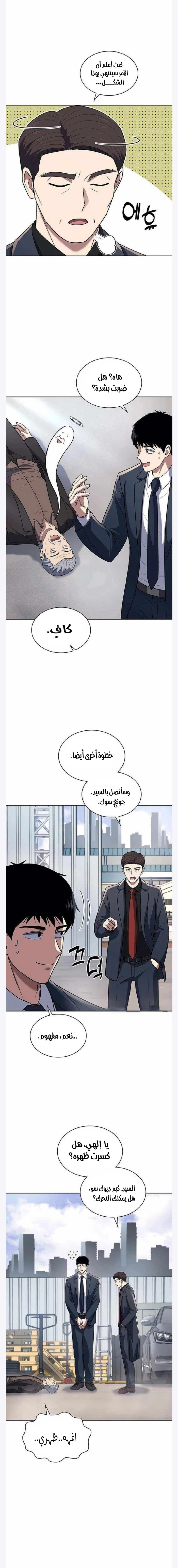 Read Reset Life of Regression Police AR Manga Online