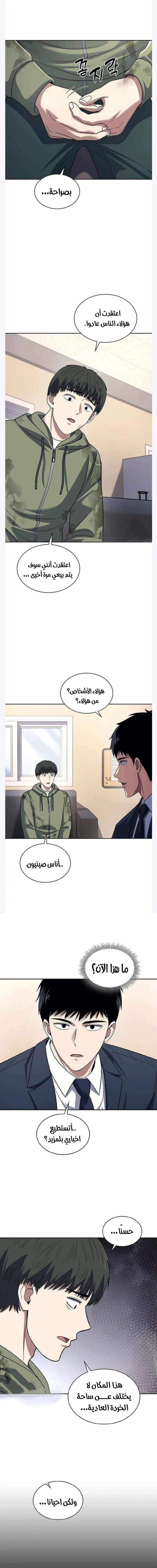 Read Reset Life of Regression Police AR Manga Online