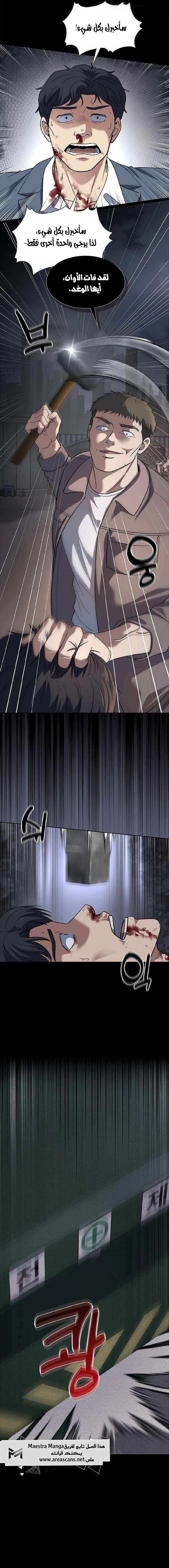 Read Reset Life of Regression Police AR Manga Online