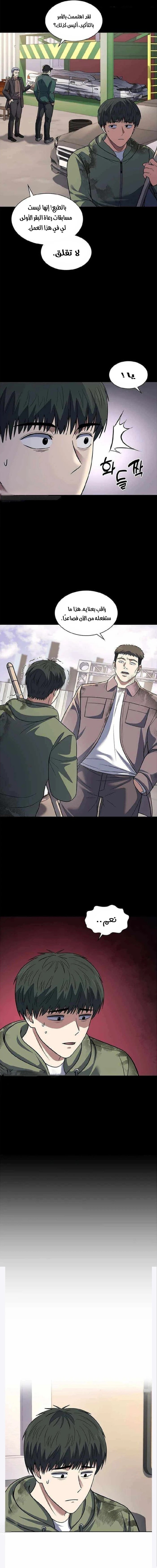 Read Reset Life of Regression Police AR Manga Online