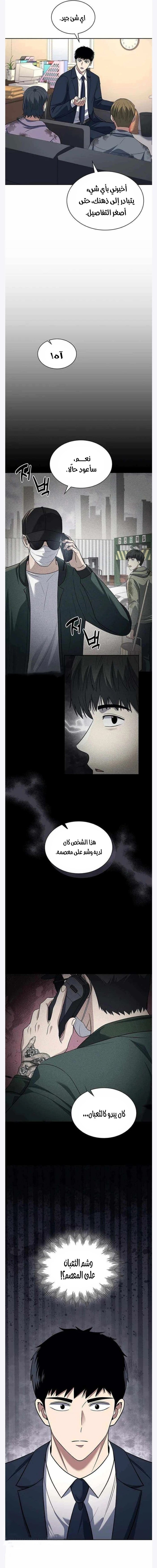 Read Reset Life of Regression Police AR Manga Online