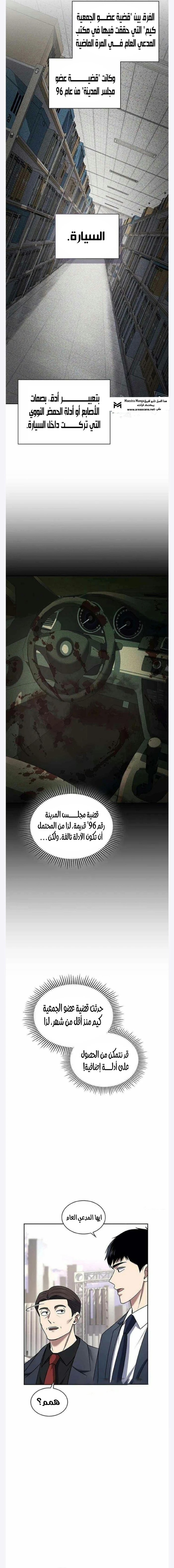 Read Reset Life of Regression Police AR Manga Online