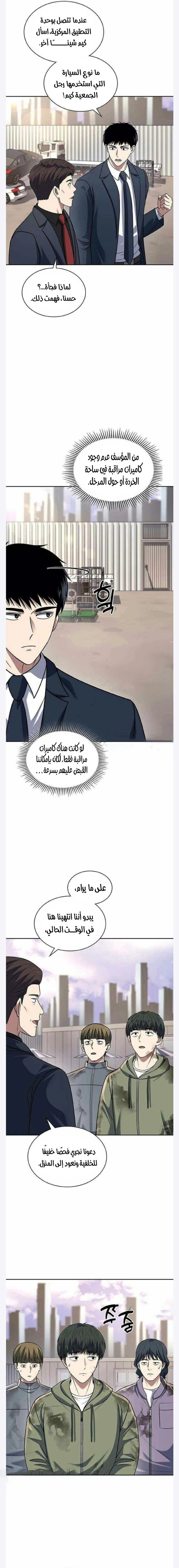 Read Reset Life of Regression Police AR Manga Online