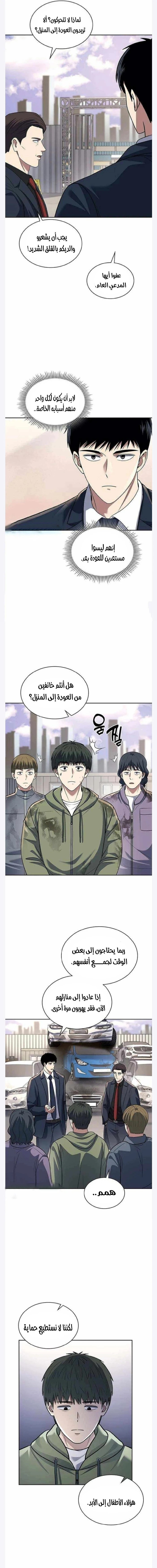 Read Reset Life of Regression Police AR Manga Online