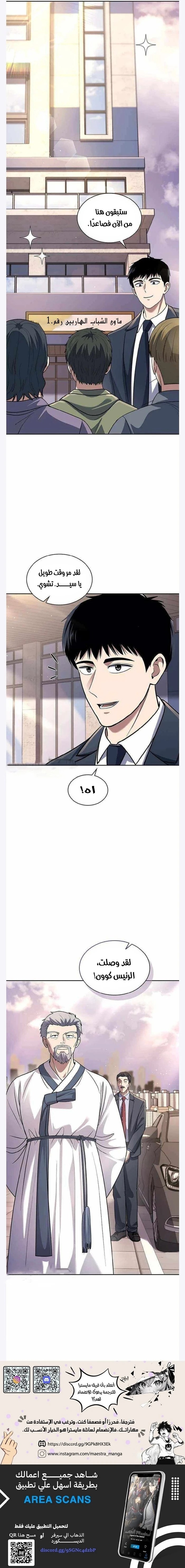 Read Reset Life of Regression Police AR Manga Online