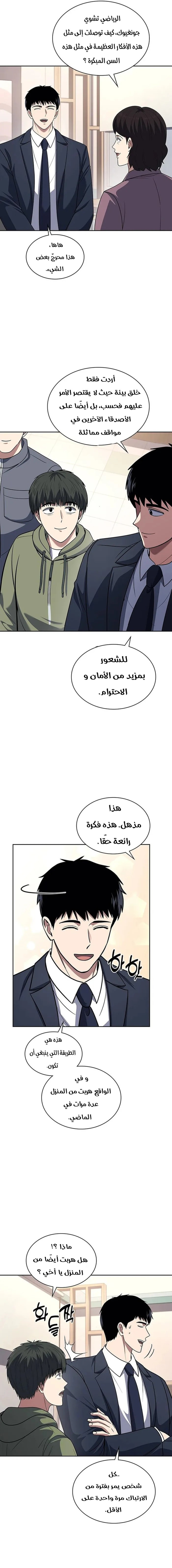 Read Reset Life of Regression Police AR Manga Online