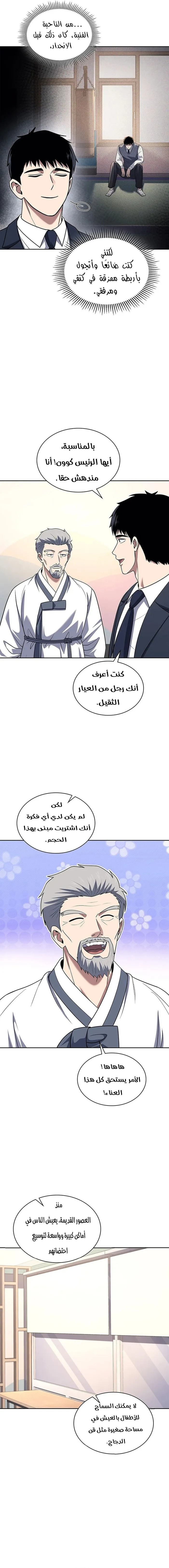 Read Reset Life of Regression Police AR Manga Online