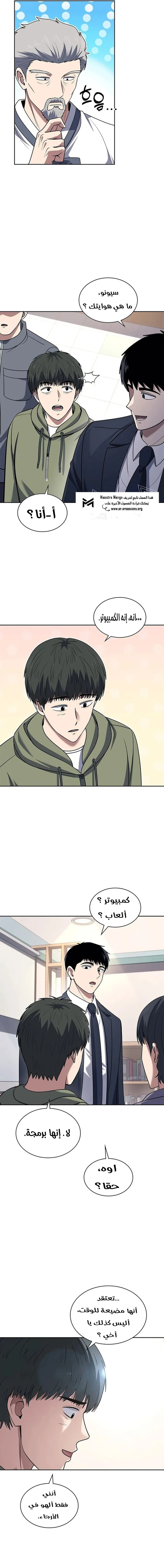 Read Reset Life of Regression Police AR Manga Online