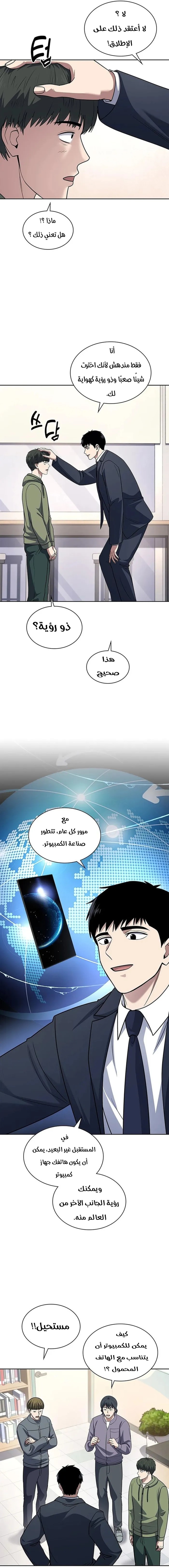 Read Reset Life of Regression Police AR Manga Online