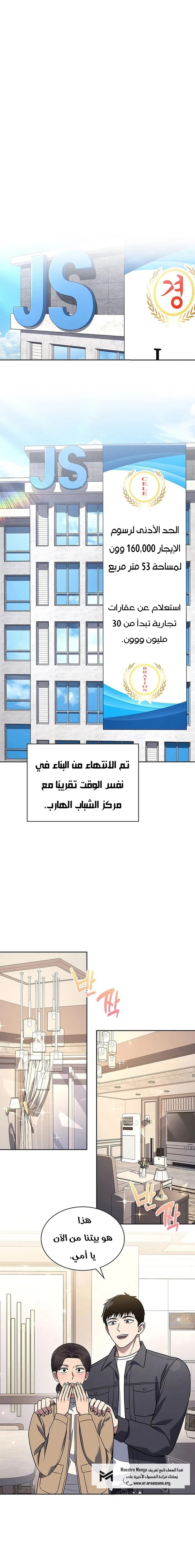 Read Reset Life of Regression Police AR Manga Online